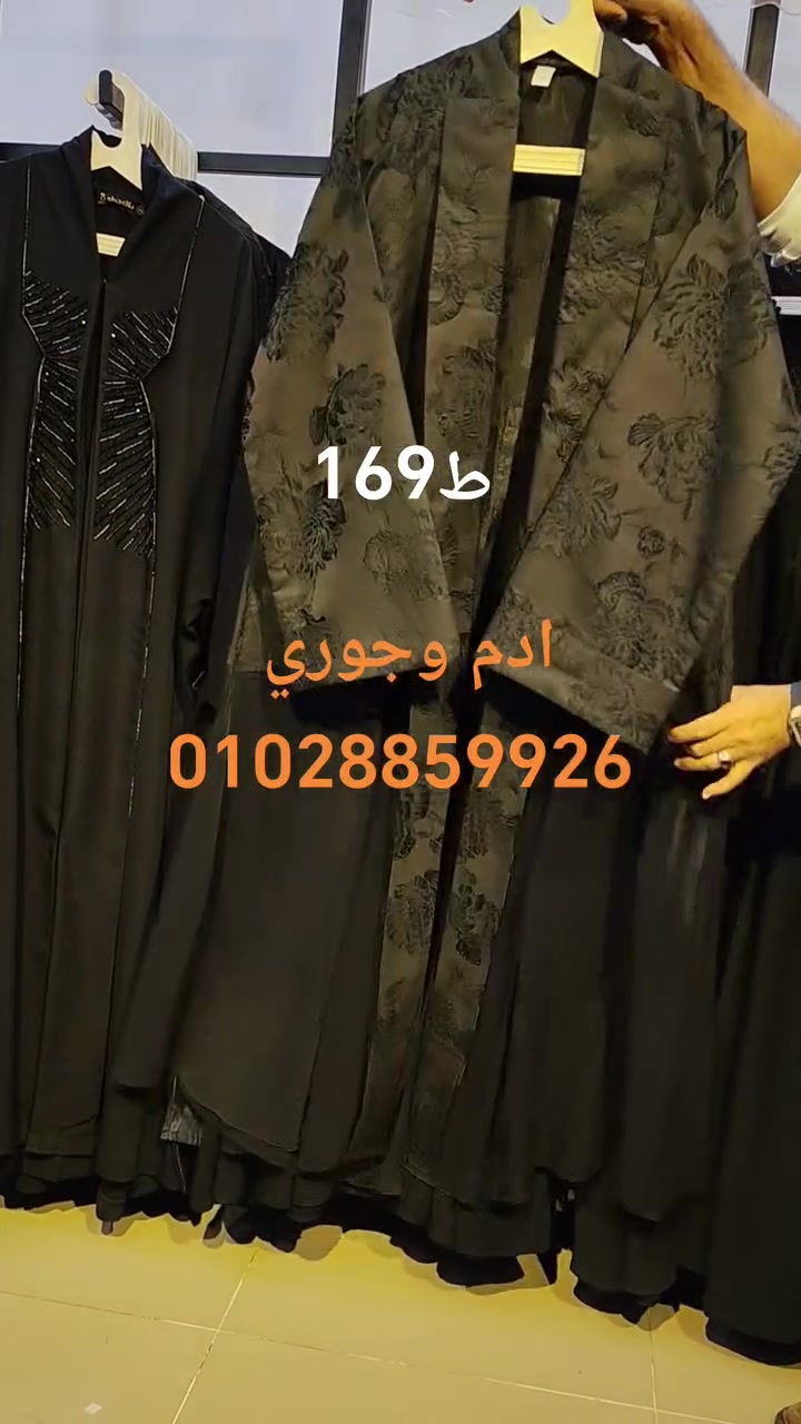 لسهوله التواصل واتساب بصوره الموديل 01028859926🌺 براند خليجي جورى


**إذا كنت صاحب هذا الإعلان وتريد حذفه لأي سبب، رجاءا أرسل رسالة إلى الدعم الفني**