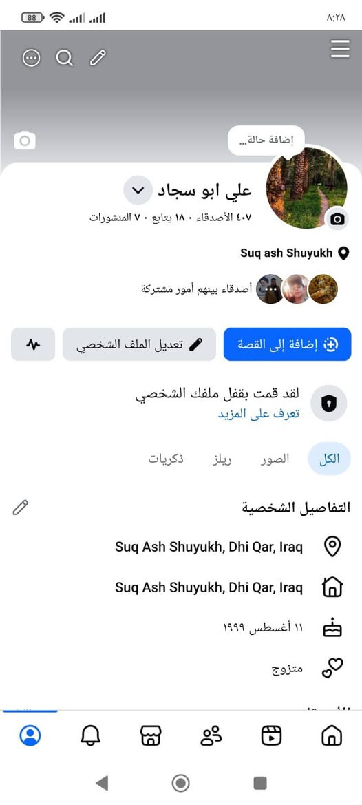 سلام عليكم يتوفر
 عسل طبيعي شرط
كميه قليله 
المكان سوق الشيوخ
للئستفسار مراسلة الصفحه الموجوده ويه الصور
او الاتصال بل رقم
***********
 لا يتوفر توصيل
