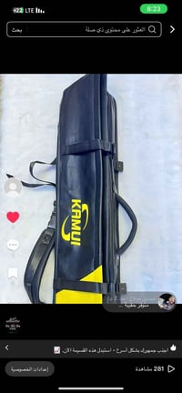 جنطة كاموي • استخدام أسبوع • متوفر