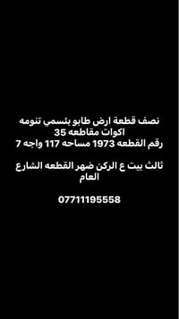 تنومه • أرض • ١١٧م