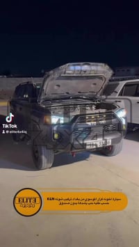 شوتة K&N • فور رانر ٢٠١٤-٢٠٢٤ • سامراء الصناعي