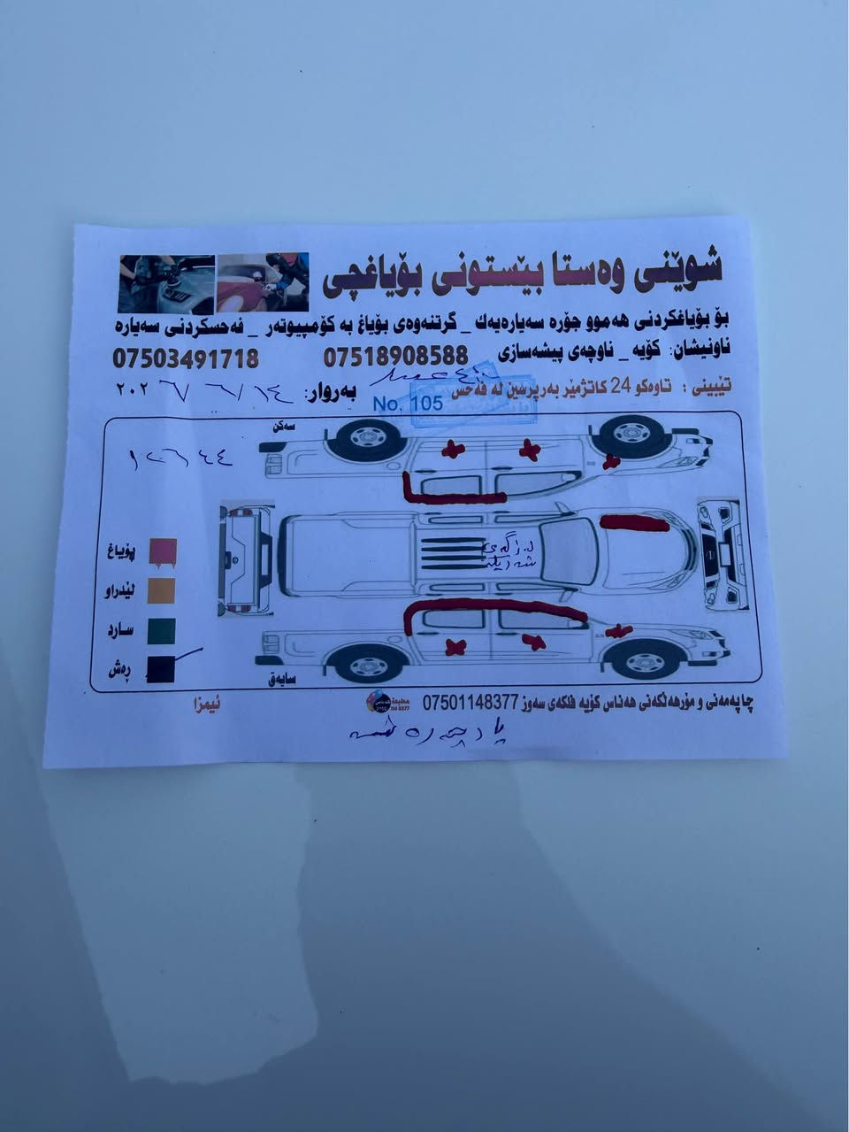 مه رزيه 2014 ده بل ئه كسل  سه ياره كي زؤر جوانه ره سمي سؤنه ره كه يم داناوه سه نه وي تا 2030   تازه يه پاره ي ژينگه و ريگاي دراوه ره قه مي تازه يه چوار تايه و ويلي لؤكي له سه ره هه زه ي تازه يه زؤر توند تؤله بي مه سروفه ناو سور چوار جام كاره با قولاب ده بل ئه رباك حه ساس ABS ناو فؤرميكا  زؤر مواسه فاتي تر كامل جوانكاري بؤ كراوه   هه يكه لي زؤر جوانه  👍 گيرو مه كينه و ته بريد ده بل ئه كسل گشت گياني به شه رت🌷140 هه زار  رؤشتوه👍  وه رگه راو و براوه و شانسي به شه رت سعري 172 وه ره قه و كه ميك معامه له تكايه گؤرينه وه ناكه م به س ده فرؤشم له كؤيه م👍 Singapore


**إذا كنت صاحب هذا الإعلان وتريد حذفه لأي سبب، رجاءا أرسل رسالة إلى الدعم الفني**