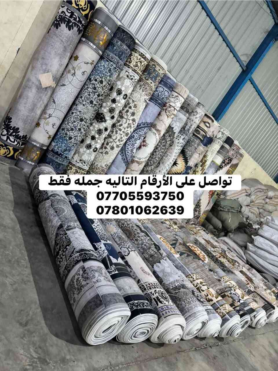 اللهم صل على محمد وال محمد 
عرض خاص         الأسعار تفليش.         تحميل مستمر 

وصول حاويات.عدد 2

كلاودي ثقيل 

ظهر كابوي  

كاربت عرض 3متر 
  

جمله فقط 

 
تواصل على الأرقام التاليه جمله فقط
***********
***********
