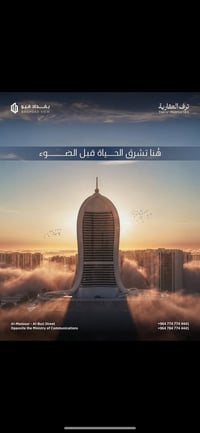 بغداد فيو • شارع مطار بغداد • تسليم سنتين ونص