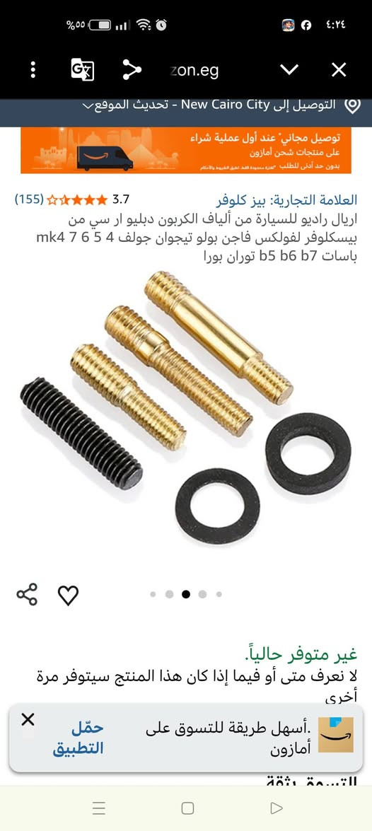 السلام عليكم
السعر 5


**إذا كنت صاحب هذا الإعلان وتريد حذفه لأي سبب، رجاءا أرسل رسالة إلى الدعم الفني**