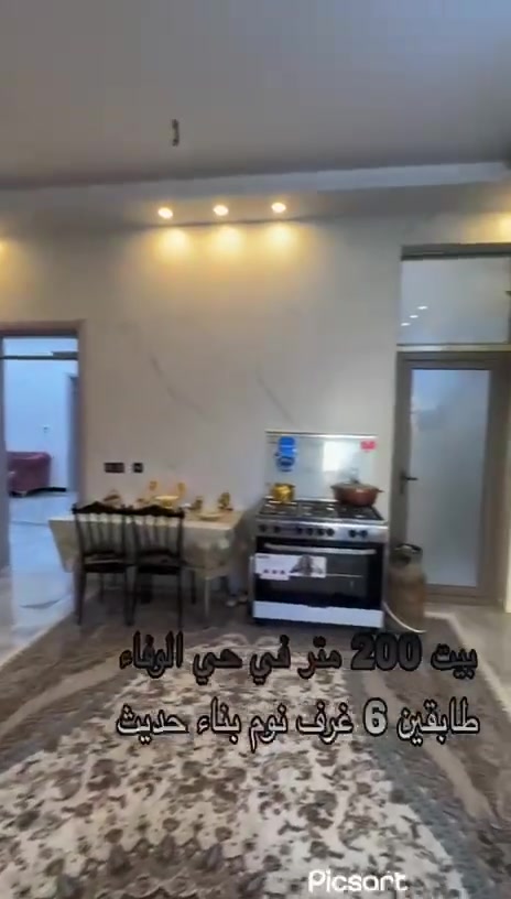 بيت طابو صرف للبيع في حي الوفاء تقاطع الميلاد الميلاد قرب صيدليه حيدر كريم سعر 375 للاتصال  ***********
