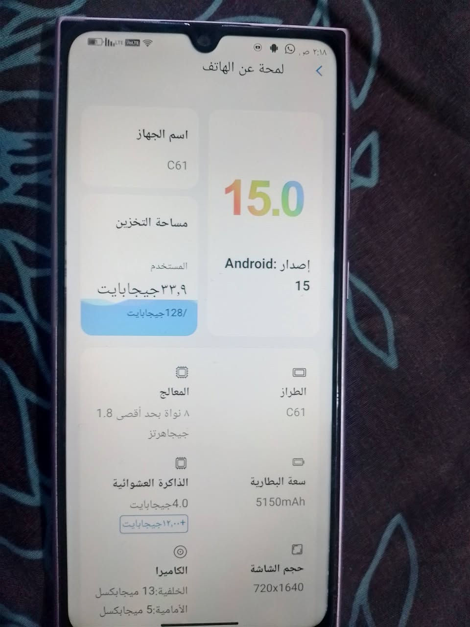 سلام عليكم جهاز C61 للبيع جهاز نضيف جديد سعره 250 مكان بغداد مدينه الصدر قطاع 39 رقم ***********
