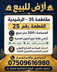 مقاطعة 35 • ٢٠٠م • طابو زهور