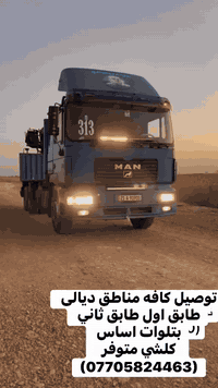 بلوكه درجه اولى • نعومة • توصيل ديالى