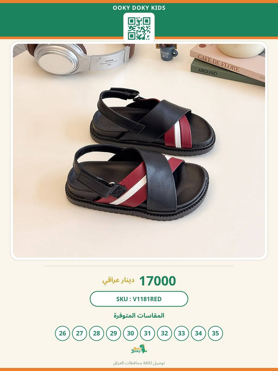 🛍️ اختار الافضل لراحة طفلك

📍 OOKY DOKY KIDS
بغداد - حي الجامعة - شارع الربيع - الجامعة مول - ط2

#ookydoky #أطفال #موضة


**إذا كنت صاحب هذا الإعلان وتريد حذفه لأي سبب، رجاءا أرسل رسالة إلى الدعم الفني**