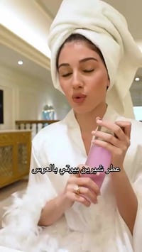 عطر Arrogate Girl • للجنسين • من السعودية