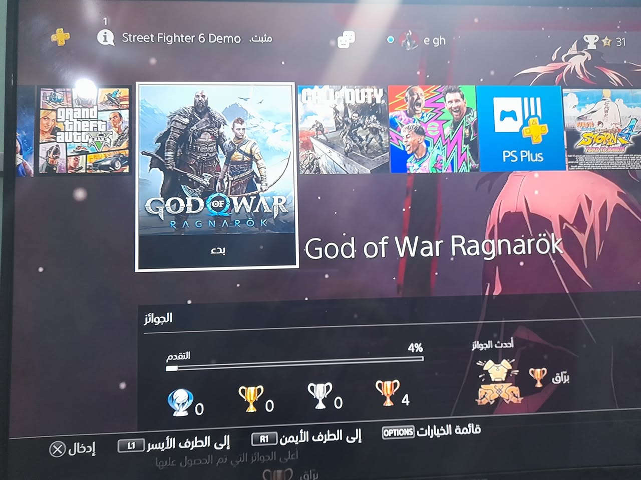 سلام عليكم  
بليستيشن 4برو ابيض 1تيرا اولاين مامهكر
بي العاب اهواي بيس وكلف ديوتي واقراص ردد وgta  وفيفا+مشتري بي كاد اوف وارو راكنروك
شعندك ايفون قوي مرواس نزل صورته (مراوس حسب القناعه(


**إذا كنت صاحب هذا الإعلان وتريد حذفه لأي سبب، رجاءا أرسل رسالة إلى الدعم الفني**