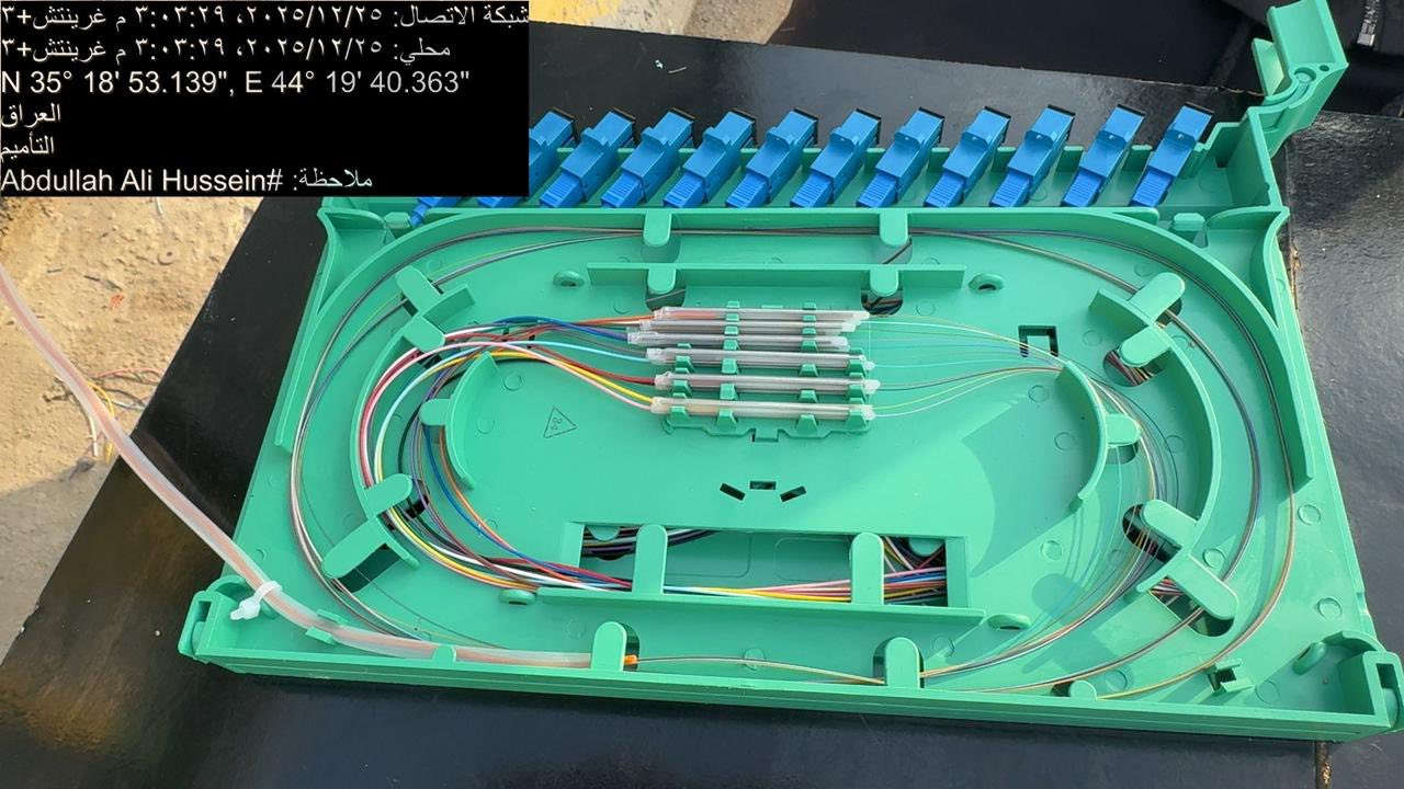 🚀📡 شغلك بيد أمينة… وجودة تعتمد عليها

كوادرنا الفنية تواصل تنفيذ أعمال في محافظة كركوك 
لحام كابينات و لحام rang + FDT
باحترافية عالية ودقة بالتنفيذ،
لنضمن شبكة مستقرة وأداء قوي يدوم.

إذا تدور على فريق يعتمد عليه بالشغل
✔️ سرعة إنجاز
✔️ لحام نظيف ومعتمد
✔️ خبرة ميدانية حقيقية

📞 تواصل ويانا، وشوف الفرق بنفسك
واتساب ***********
او على خاص الصفحة
الشغل الصح يبان من أول مرة 🔧
