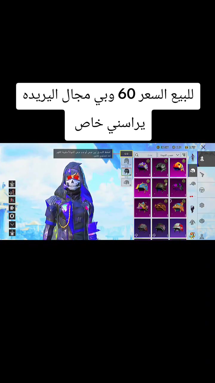 للبيع حساب ببجي المكان بابل السياحي المزيديه مابيع رصيد فقط (وجه بوجه)


**إذا كنت صاحب هذا الإعلان وتريد حذفه لأي سبب، رجاءا أرسل رسالة إلى الدعم الفني**