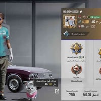 حساب ببجي • موصل • للبيع