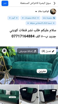 طلب نشر قنفات كويتي ب٥٠٠ الف جديد الزيتوني واسود. ، والقنفات التركي ٣ ...