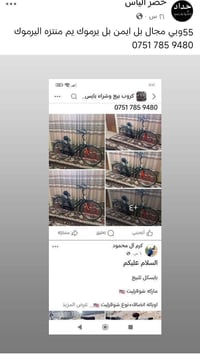 دراجة • للبيع