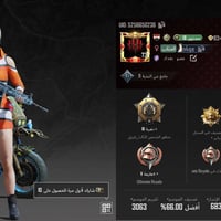 حساب ببجي • قفل مكاني • نجف