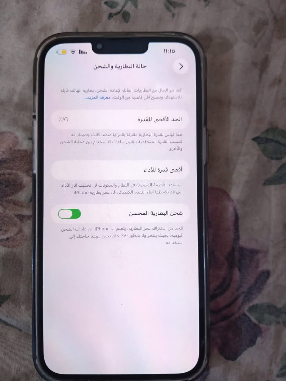 سلام عليكم لبيع ايفون ١٣برو ماكس ٢٥٦بطاريه ٨٦جهاز نضيف حيل شخط مابي سعر ٧٥٠مكاني بعقوبه ***********
