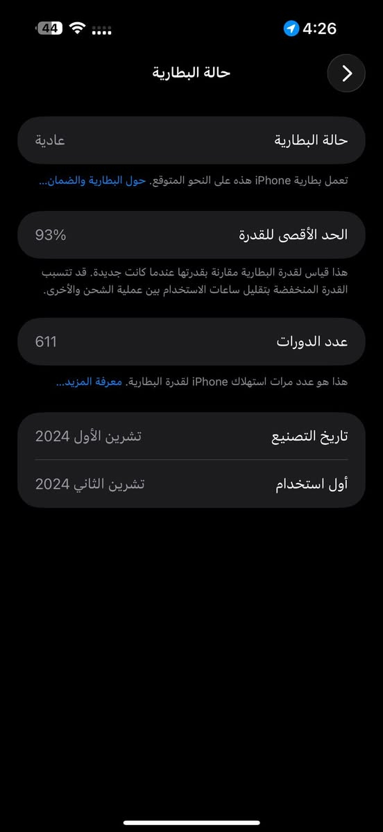 ايفون 16 برو ماكس ذاكرة 256 بطارية 93 الجهاز نضيف كلش شخط مابي لا مفتوح ولا مبدل بي شي كارتونة وكيبل موجودة مكاني بغداد سعرة مليون و350
 التواصل خاص او ***********
