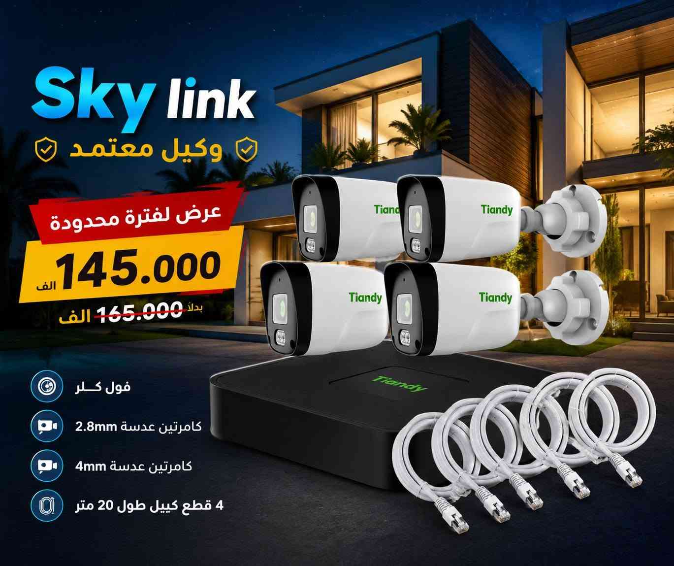 سكاي لنك وكيل معتمد   🌐🌐🌐
لاغلب الوكالات التجارية الاسعار جملة ومفرد  🌐🌐
توجد خدمة توصيل لكافة المحافظات 🚚🚚
مواد ضوئي   💡
طاقة شمسية  ⚡️
Mikrotik   📦
Ubnt  📦
Ups بكافة الاحجام 
🌍🌍
كودي  📦
كاميرات 📦
ملحقات حاسبات  وكاميرات  📦
كيبلات بكل الانواع   📦
هاردات  ✅️✅️
رويجي  📦📦
Dh بكل منتجاته 📦
Ipcom 📦
واتساب الاعمال 📞📞
***********   ☎️☎️
