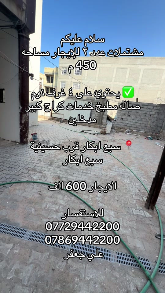 


**إذا كنت صاحب هذا الإعلان وتريد حذفه لأي سبب، رجاءا أرسل رسالة إلى الدعم الفني**