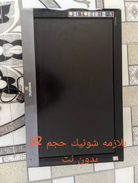 شونيك • بلازما • ٣٢انش