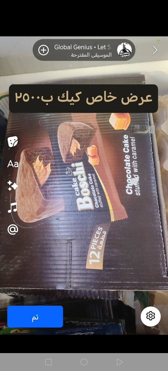 عرض خاص نار الحك ياولد كميه محدوده ماركت ابو علاء العنوان سبع البور شارع السوداني مجاور كيك مريومه تجهيز المناسبات ***********
