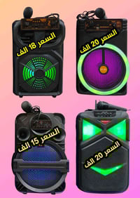 سماعات مايك • ارتفاع 23 س • ميسان الغدير