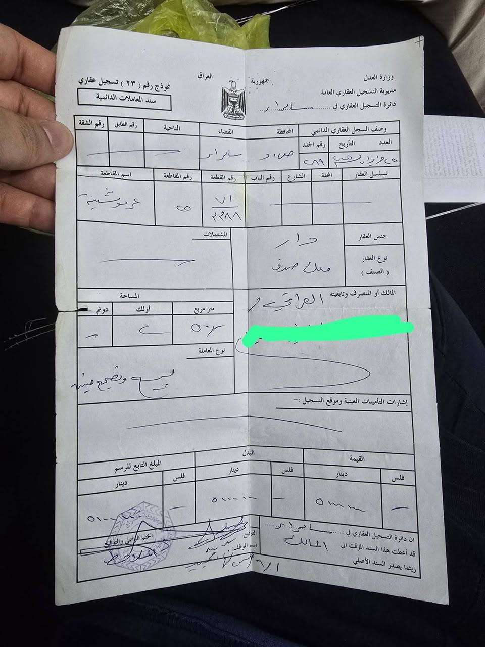 السلام عليكم دار للبيع 250 متر سامراء حي الافراز حرف T رقم العقار 3388 بدون تحفظ بناء 2008 غرفتين نوم البيت حلو ينسكن مو تفليش  ومكانة هم حلو 
للاستفسار الاتصال على ***********
أو زورونا على مكتب المميز للوساطة العقارية حولي المثنى بالشهداء مقابل الجبيرية الثالثة مجاور  صيدليه جوهرة المدينة
