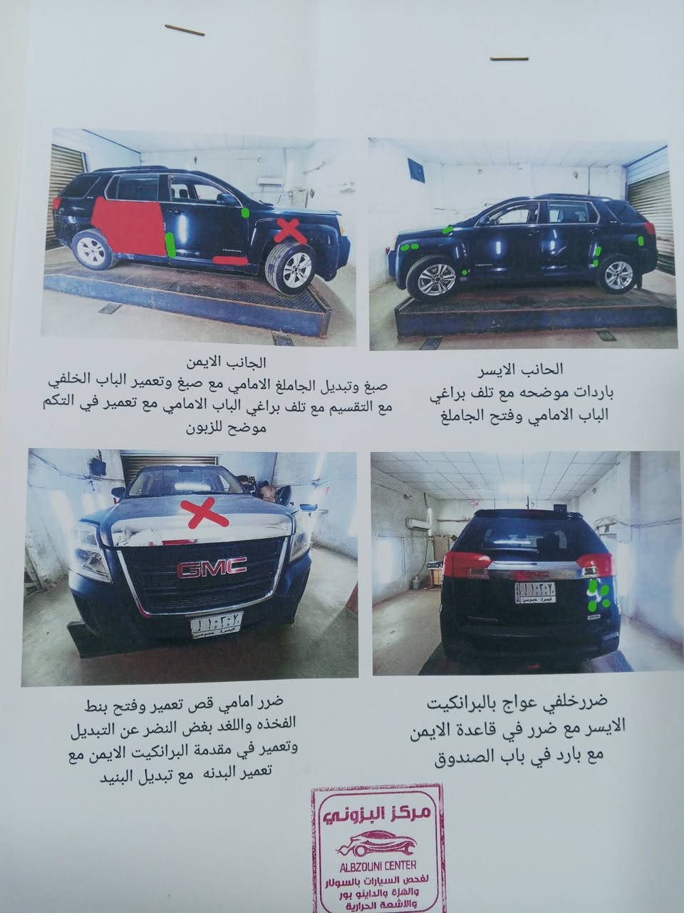جمسي تيران 2013 رقم بصره مكاني ميسان السعر 83 أو بيه مجال الشراي يتصل الرقم  ‏‪***********‬‏
