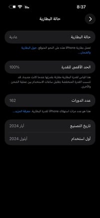 15 برو ماكس نسخه الشريحه الكترونيه 256 البطاريه 100‎%‎ الجهاز لوك السع...