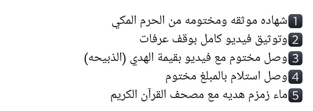 من يرغب بالعمره نيابة أو الحج الاتصال ***********... كل هذه الأعمال بشهاده بأسم المعتمر أو الحاج من مكتب خاص وعلى المذهب الجعفري أو أي مذهب كان ...ومن الله التوفيق
