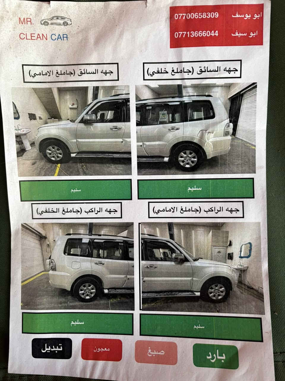 السلام عليكم
باجيرو 2010 حبتور صدفي
محرك 3.500
مواصفاتهة معروفه
السياره مكفوله من كلشي السونار مرفق مع الصور
ماشيه 84 الف حقيقي يعني جرس يدك ب120
مكاني بغداد الدوره
السعر 160 وبيهة مجال
***********
