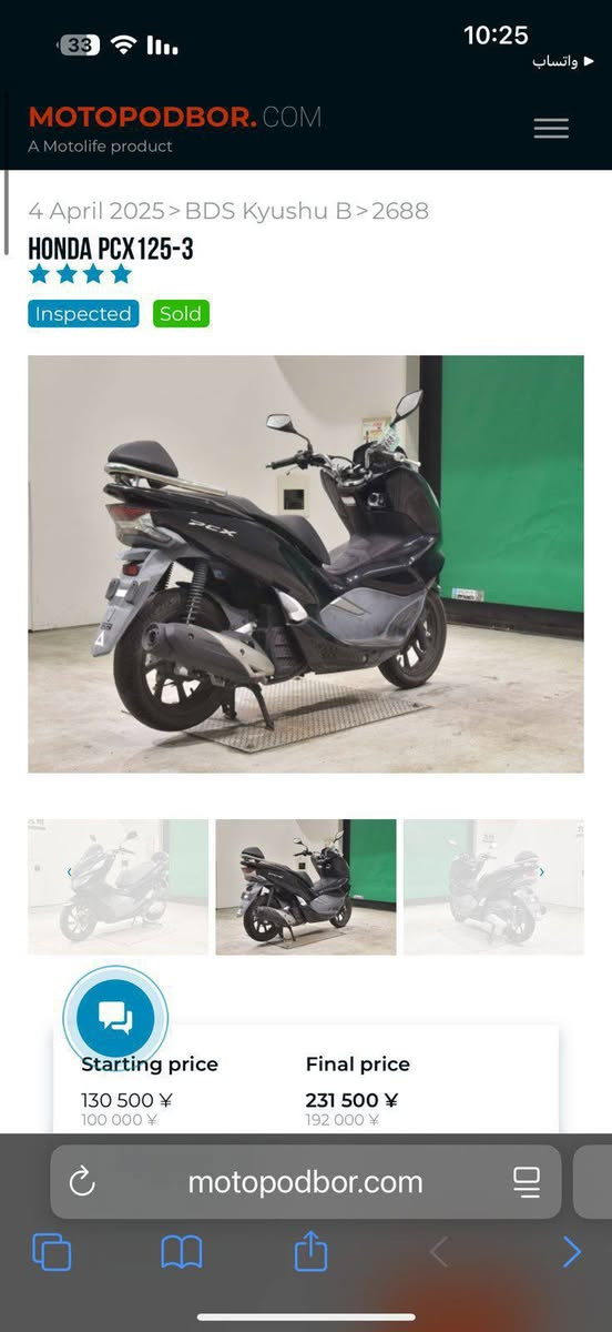 سلام عليكم دراجة pcx 2018الجيل الثالث كفالة عامة السعر 25ورقةوبيهةمجال قليل*********** مكان الشعلة
