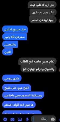 ناصرية مركز • توصيل • لغت الطلب