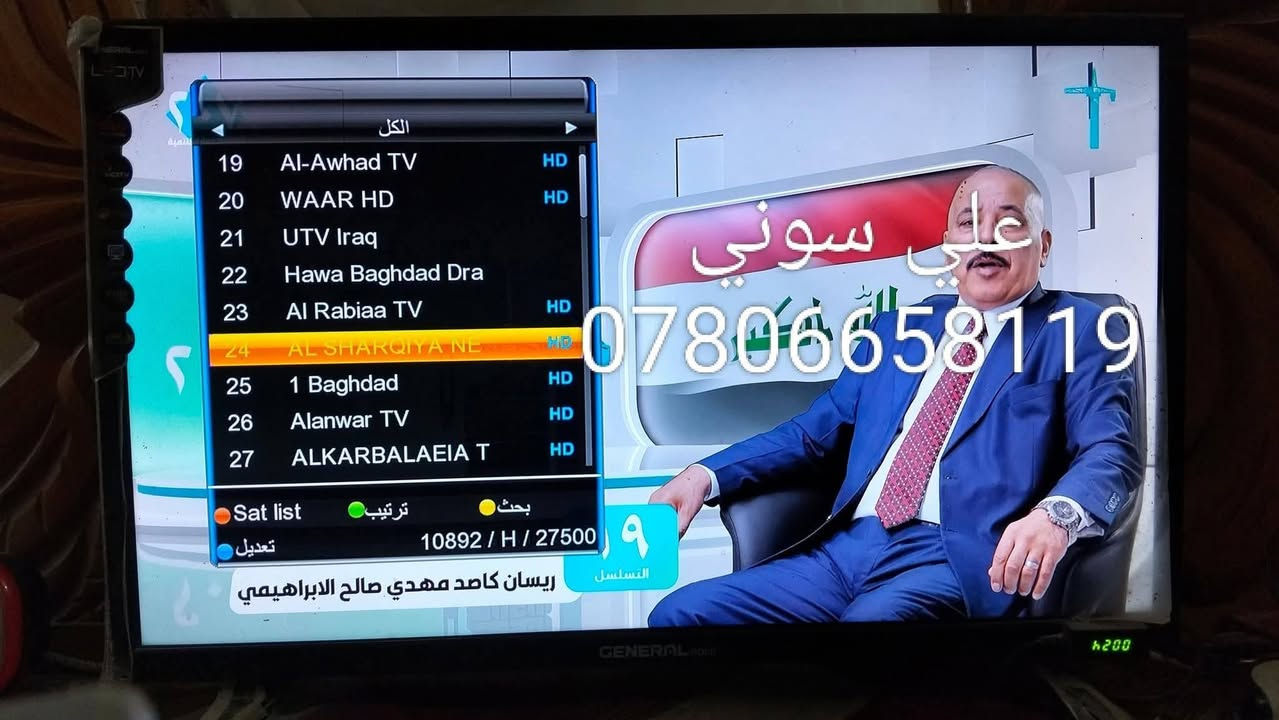 تم تنصيب قمر نيل سات  مع استقبال كامل للقنوات والترددات باشاره جدا ممتازه
ناصريه / التضحيه

للاستفسار لغرض تنصيب الستلايت وكامرات المراقبه علي سوني
***********
