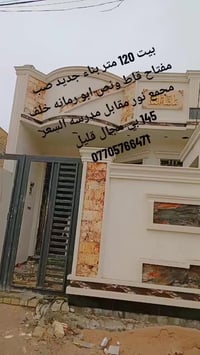 ابو رمانه • ١٢٠م • بناء جديد