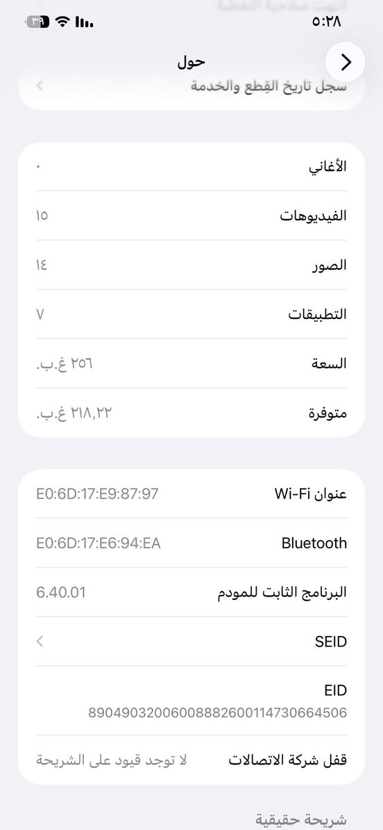 آيفون ١٢برو ماكس
فيس إيدي شغال 
مبدل شاشة وبطارية اصلي شرط الضمان 
السعر ٣٤٠
للتواصل ***********
