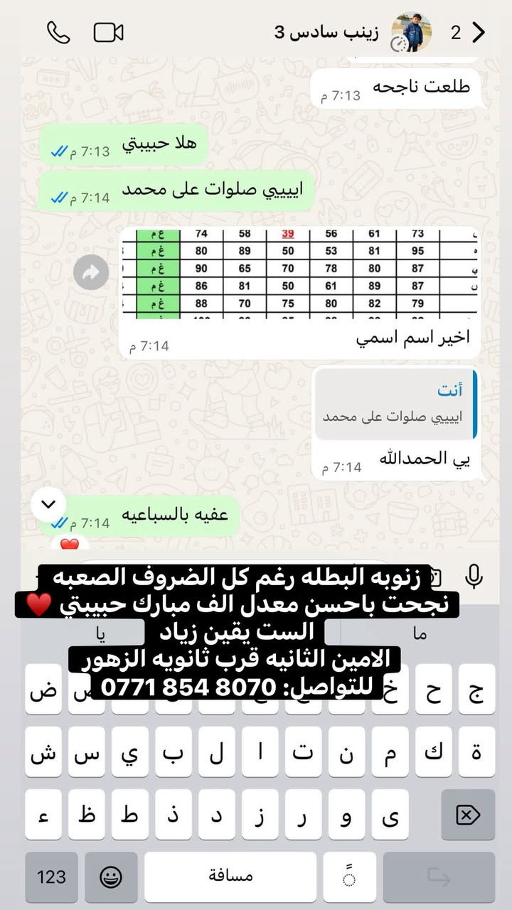 السلام عليكم طلاب
 بلش حجز وتسجيل الطلاب الوزاري وباقي المراحل الدراسيه لجميع المواد 
وأيضاً تسجيل الدور الثاني للمراحل المنتهية وغير المنتهية.
عدد الطلاب محدود، سارعوا بالتسجيل.
يوجد نظام حقيبة كاملة، ونظام الكتاب الواحد سنوياً وشهرياً.
يوجد تخفيض للأخوة والأيتام، وتخفيض لتسجيل أكثر من كتاب واحد.
العنوان: الامين الثانيه قرب ثانويه الزهور 
للتواصل: ‪0771 854 8070‬
