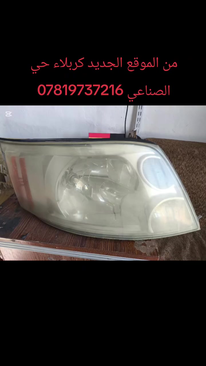 (🚗 اغتنم الفرصة الان 🚗 (📢 35 الف فقط 🚨)(🎉العرض لفترة محدوده 🎉) جلي مازدات بالنانو سيراميك مع  (((ضمان سنه))) *********** خدمات محل القيصر لجلي ومعالجة حراريه للخدوش والاصفرار💥اضافة طبقات حمايه نانو سيراميك 💧ازالة الطبقات التالفه واضافة طبقة جديده((((ضمان سنه بالعمل كامل ))))✅اغتنم الفرصه الان وحافظ على مازدات سيارتك مع العنايه والمعان ✅اوقات العمل يوميا من الساعه 8صباحا الى الساعه 3 ظهرٱ العنوان / كربلاء حي الصناعي بشارع وليد الفيحاء مقابيل الصباغ عامر البغدادي للاستفسار / اتصال ***********
***********
