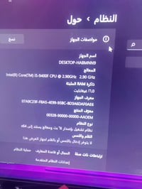 i5 جيل تاسع • رام ١٦ • ١٠٥٠ تي آي