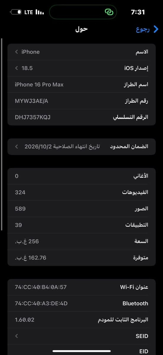 عندي 16 برو ماكس أريد أبيعه محتاج فلوس 
مكاني بغداد 
السعر 1350 مليون و 350 
***********
***********
