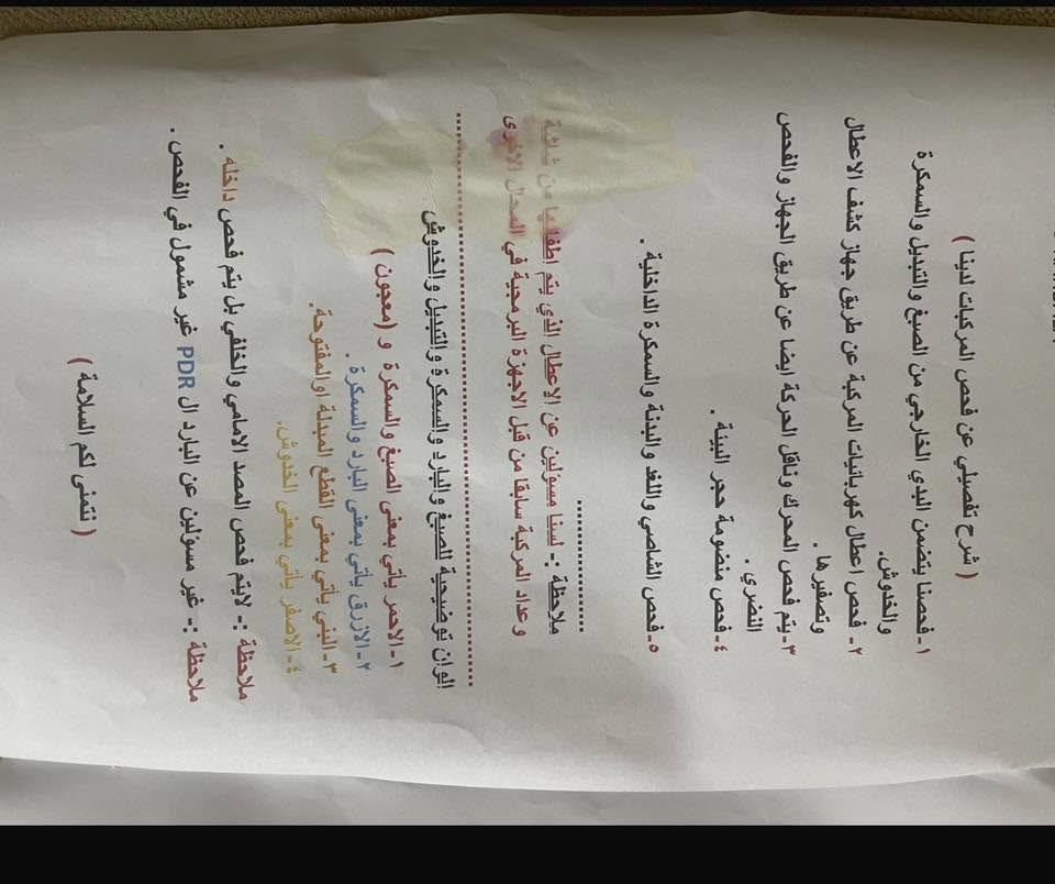 السلام عليكم ..
للبيع سيارة هيونداي إلانترا موديل 2013  محرك 1600 دوش خليجي بدون دوانز 
مرفق مع صور سيارة سونار 

المواصفات الداخلية: تحكم ستيرنغ كامل، داخل نظيف . شارة بالمراي شاشه  كاميرا خلفية
 التبريد: شغال ثلج (تبريد خليجي معروف بكفاءته بالصيف).

كير ومحرك مكفول سيارة حلوه بيها بس جاملغ ضربه خفيفة  

السعر 105 وبيها مجال للاتصال ***********  مكان سيارة كربلاء رقم سيارة اربيل
