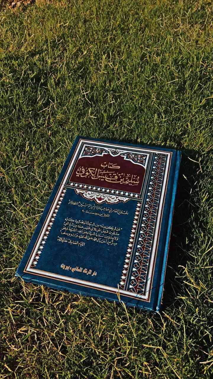 توفرت كل انواع الكتب الدينية فقه وعقائد بأنسب الأسعار في مكتبتنا للتواصل خاص
@إشارة


**إذا كنت صاحب هذا الإعلان وتريد حذفه لأي سبب، رجاءا أرسل رسالة إلى الدعم الفني**