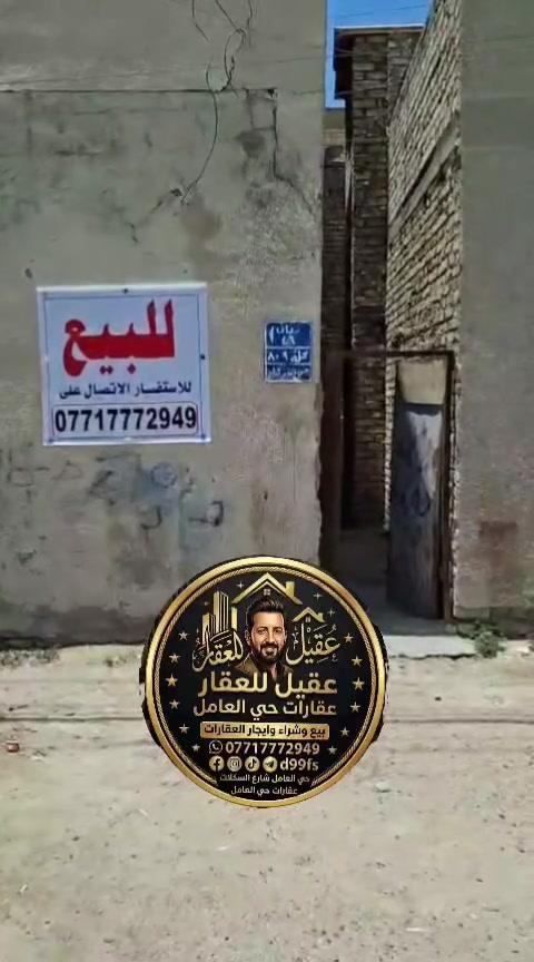مشتمل قطع من دار مساحه ٣٠م واجهه ٣م نزال ١٠م بناء مسلح قديم يحتوي الطابق الأرضي على صاله وصحيات والطابق الأول مخزن العنوان ٨٠٩ خلف السكلات السعر ٦٥ للأستفسار *********** او مراجعة المكتب ٧ نيسان شارع السكلات
