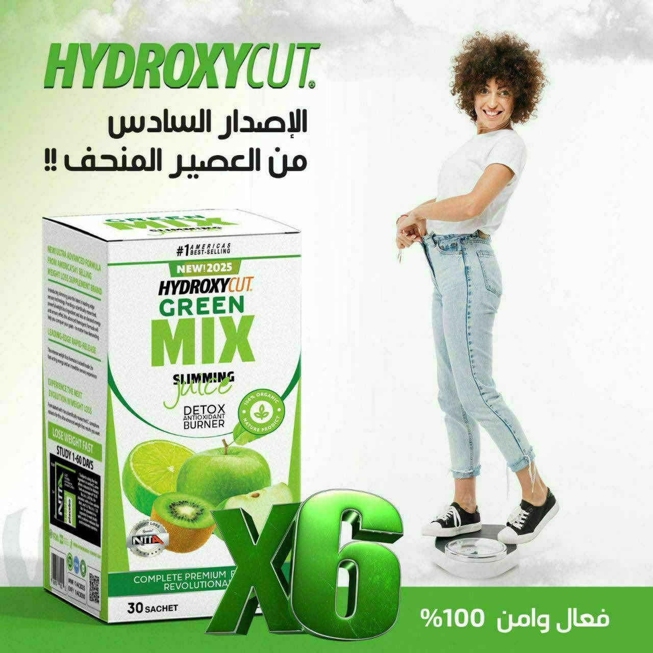 عصير تنحيف من HYDROXY CUTمزيج التفاح والكيوي واليمون الاخضر  🥝💚🍏💚🍋‍🟩

تخلص من السمنة ومشاكل حموضة المعدة وارتجاع المرئ 
🍩 أذ يعمل على تقليل سكر الدم وبالتالي منع تراكم الدهون 
😋 يعمل بصورة طبيعية على تقليل الشهية 
💪زيادة امتصاص المعادن و B12  والحديد من الطعام 
📣📣📣
يعمل على 
تكسير  و هضم البروتين 
تحفيز وتسريع عملية هضم البروتينات والدهون

القطعه 65
الاتصال على ***********
