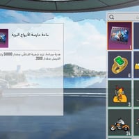 شعبية • مقابل شدات