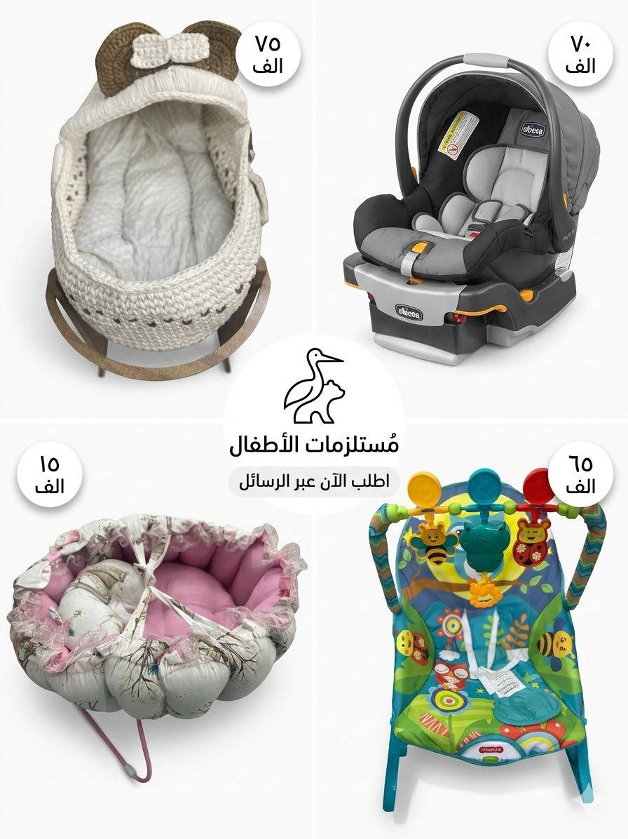 السلام عليكم
تجهيزات طفل استخدام جداً قليل عدد مرات معدودة حتى مو ايام موضح مع الصور السعر واذا واحد ياخذهم كلهم اتساهل ويا بالسعر 
١- الكركوت : مودرن حياكة بوهيمي والدوشك مالته دياج درجة اولى و الهيكل خشب
٢- كرسي السيارة اصلي مو الي موجود بالسوك مشتري من خارج العراق 
٣- الكرسي الهزاز متعدد الاستخدام ويصير كرسي و ثابت ومتحرك اضافة الى ينربط على البلوتوث و الموبايل و الفلاش
وباقي الغراض كلش واضحة بالصور و واضحة نضافتها
العنوان بغداد اليرموك


**إذا كنت صاحب هذا الإعلان وتريد حذفه لأي سبب، رجاءا أرسل رسالة إلى الدعم الفني**