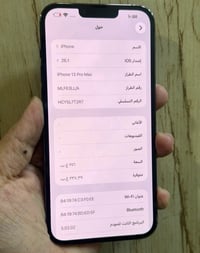 ايفون 13 برو ماكس نضافه الجهاز 95%‎ ملاحظه: الجهاز بلادي مكفول +ضمان 3...